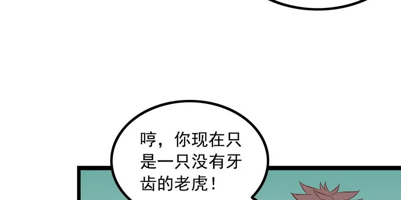 十三话 第22页