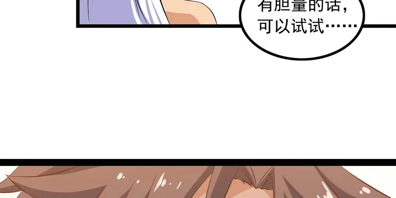 十三话 第24页