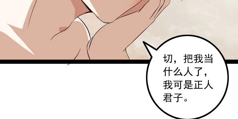 十三话 第26页
