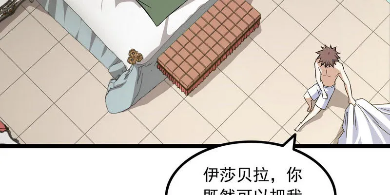 十三话 第28页
