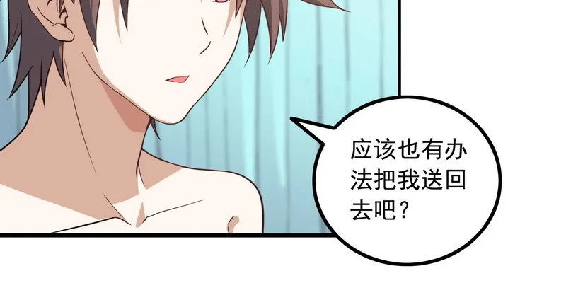 十三话 第31页