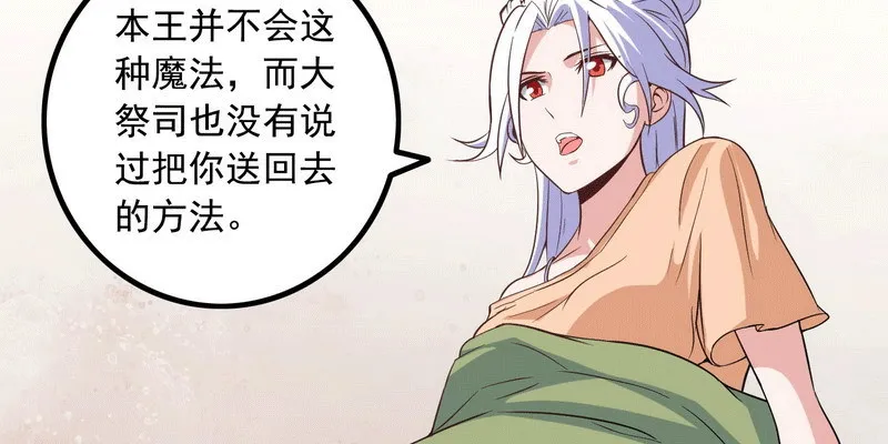 十三话 第33页