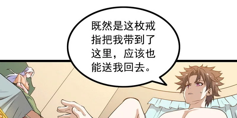 十三话 第44页