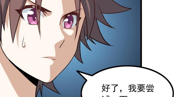 十三话 第47页