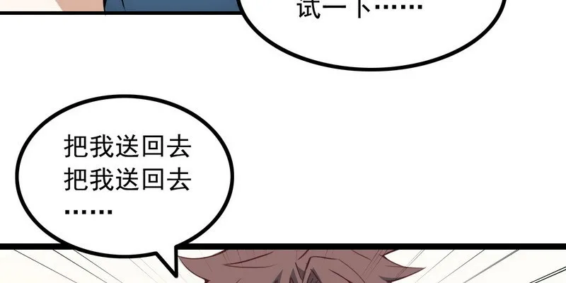 十三话 第48页