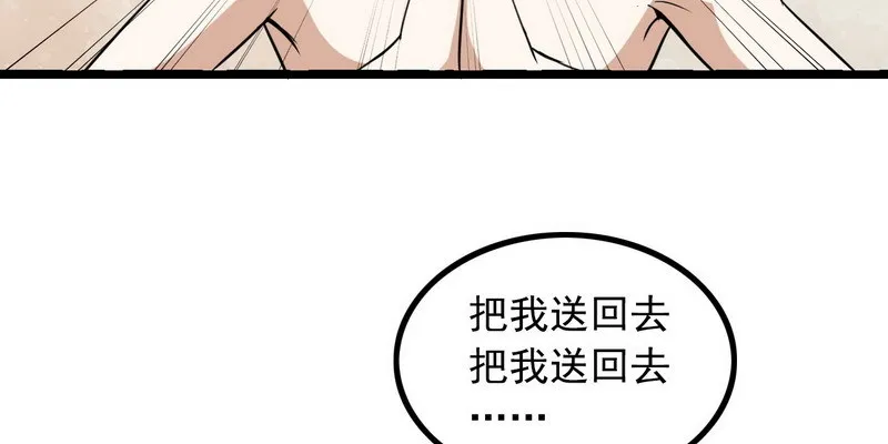 十三话 第50页