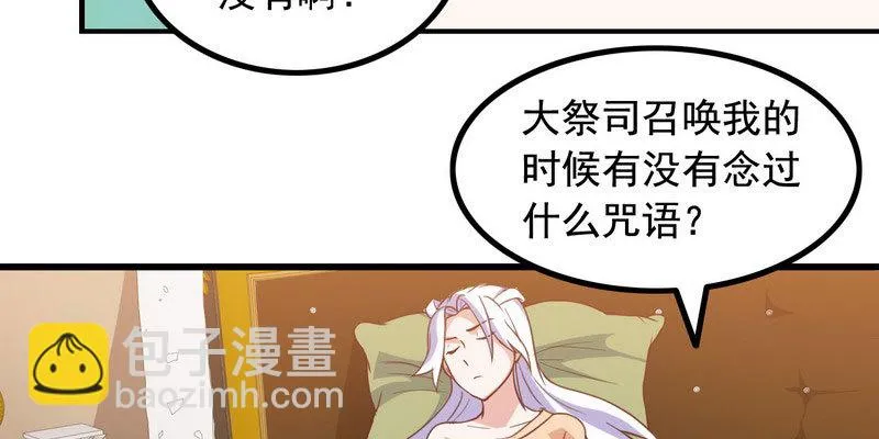 十三话 第57页