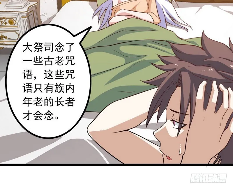 十三话 第58页
