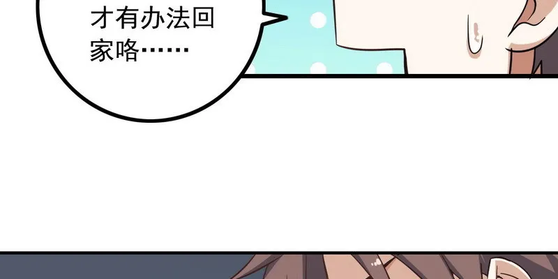 十三话 第60页