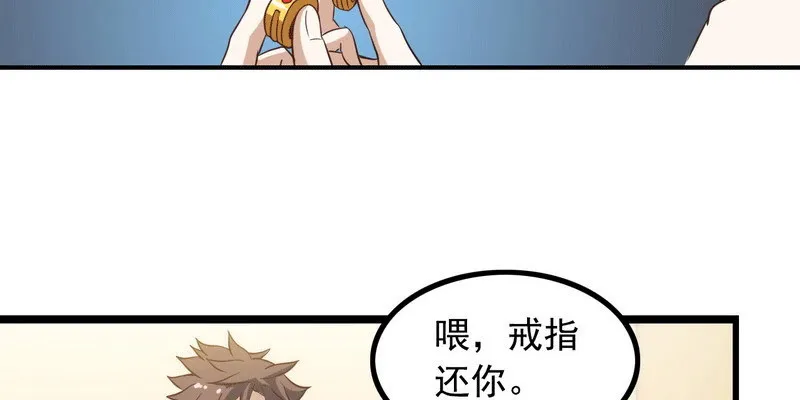 十三话 第62页