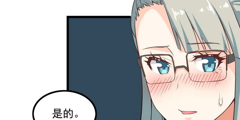 十三话 第82页