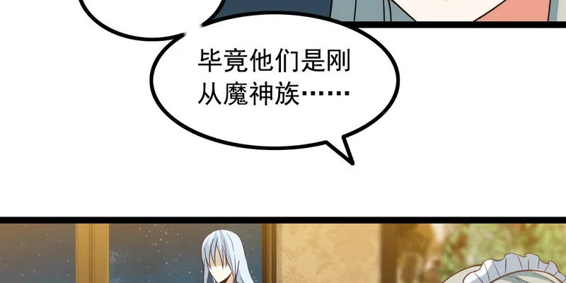 十三话 第83页