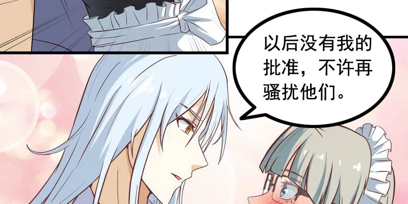 十三话 第86页