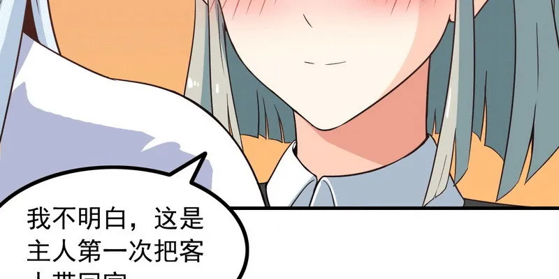 十三话 第89页