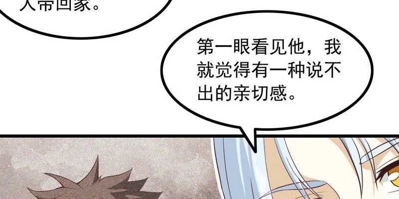 十三话 第90页
