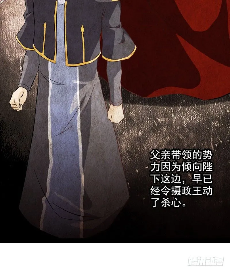 十二话 第2页