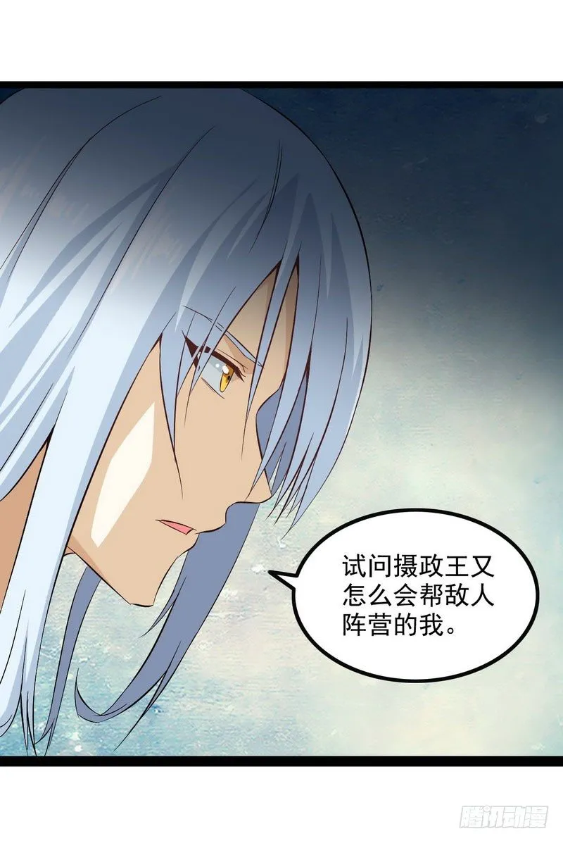 十二话 第3页