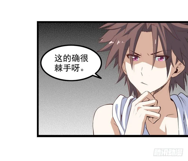 十二话 第4页