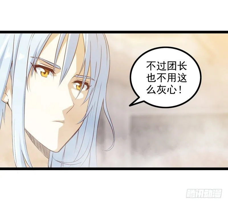 十二话 第5页