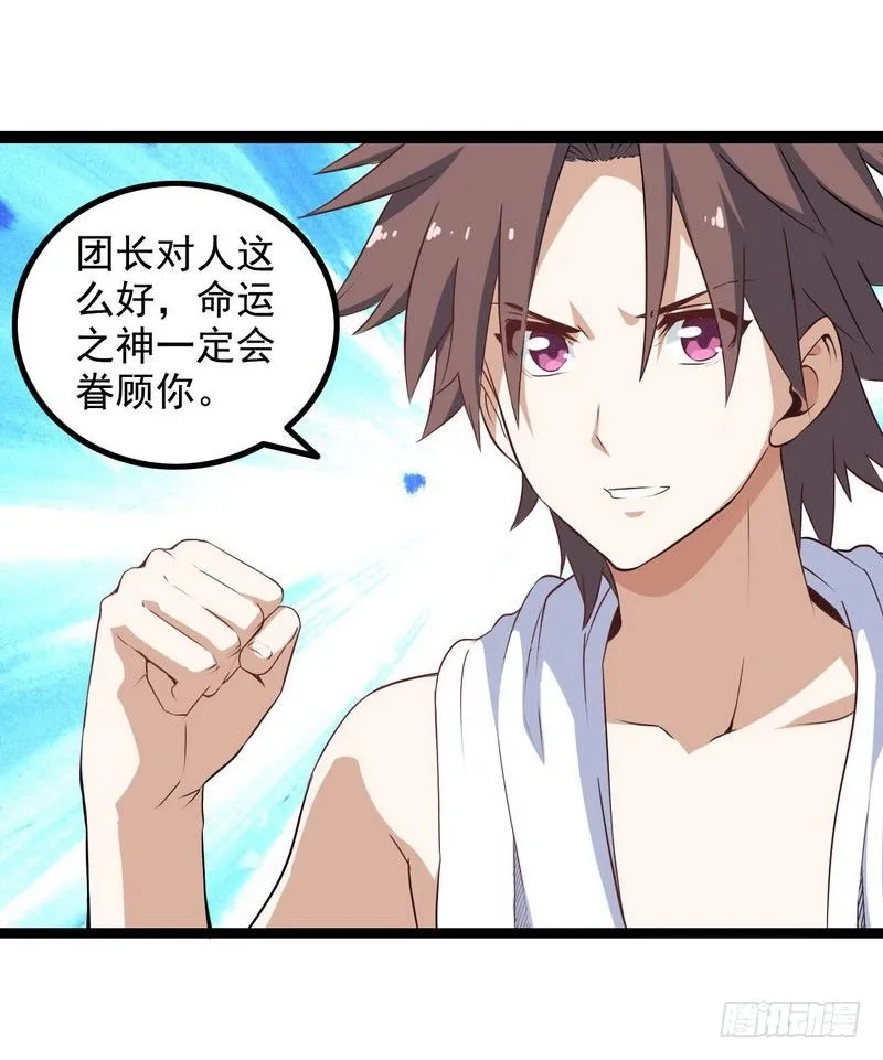 十二话 第6页