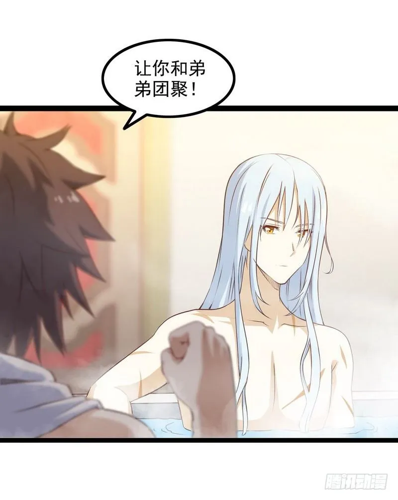 十二话 第7页
