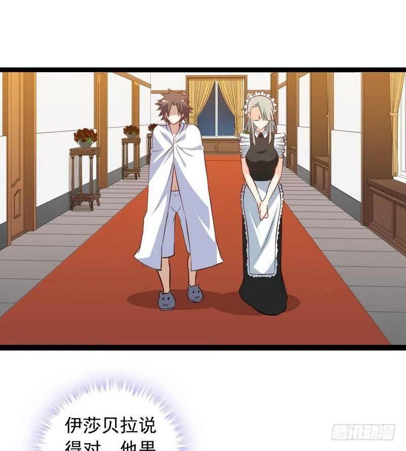 十二话 第14页