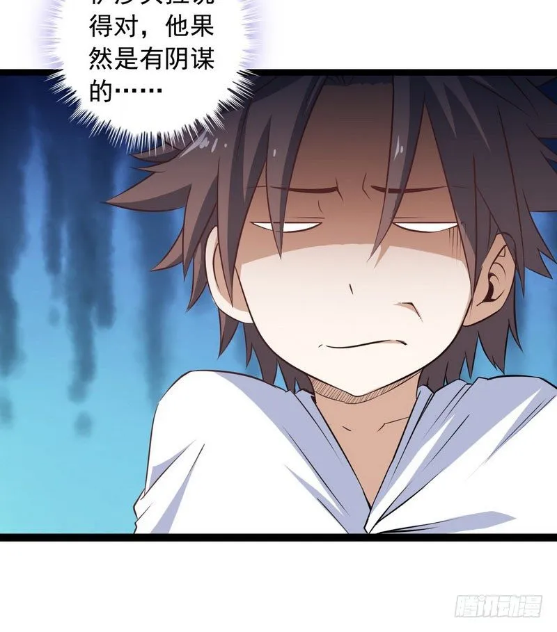 十二话 第15页