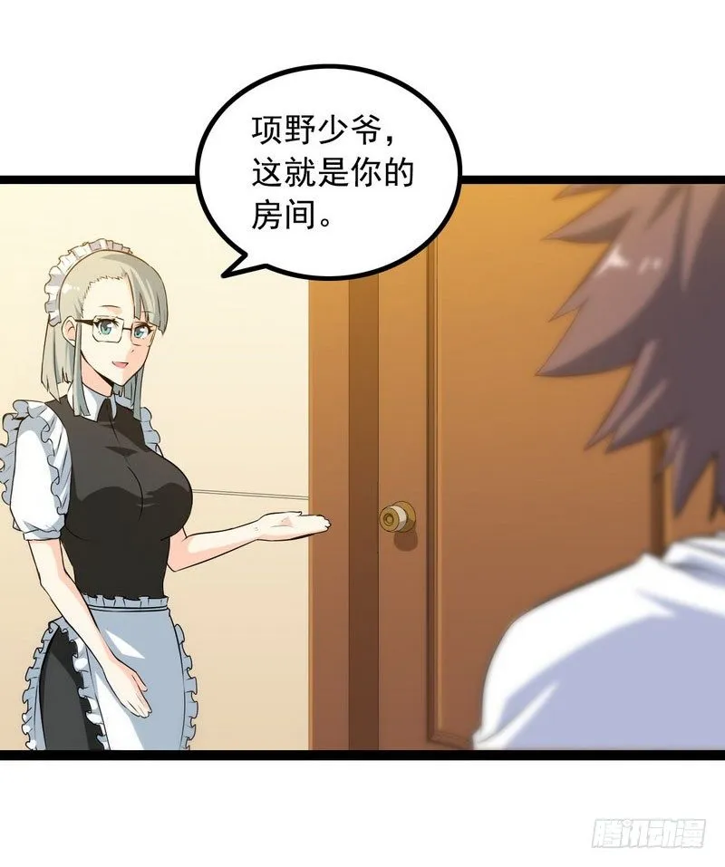 十二话 第16页