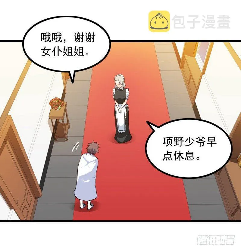 十二话 第17页