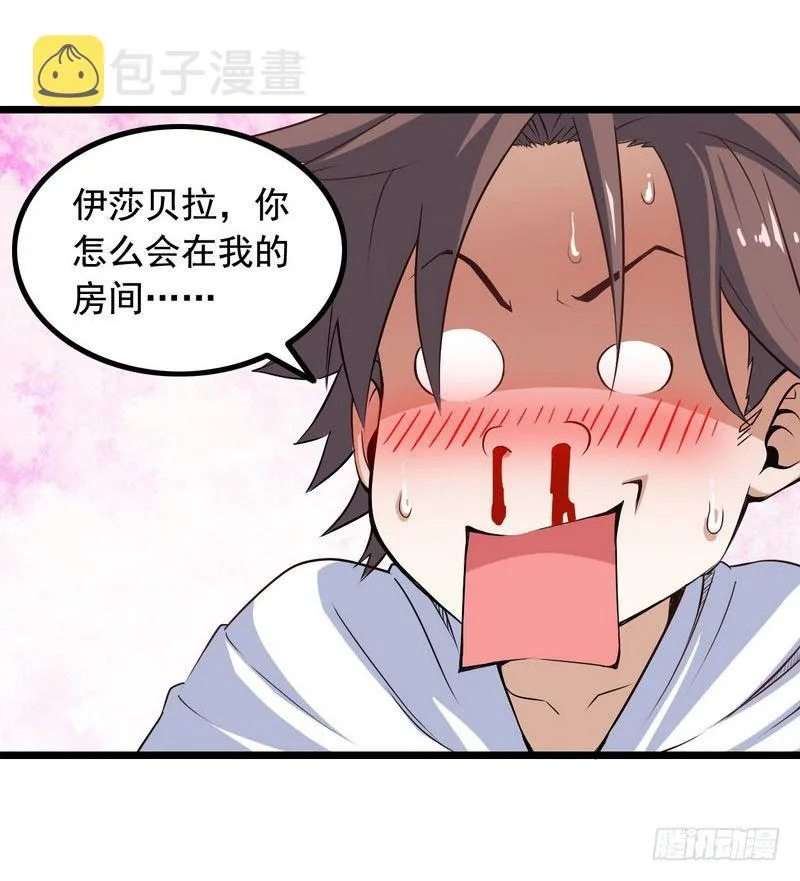 十二话 第23页
