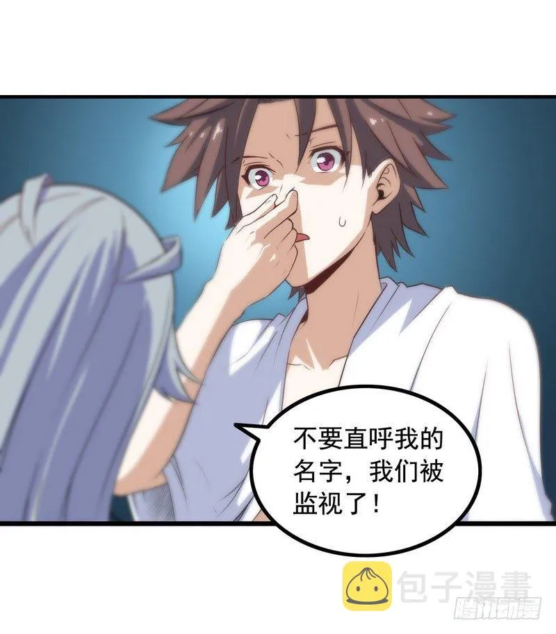 十二话 第27页