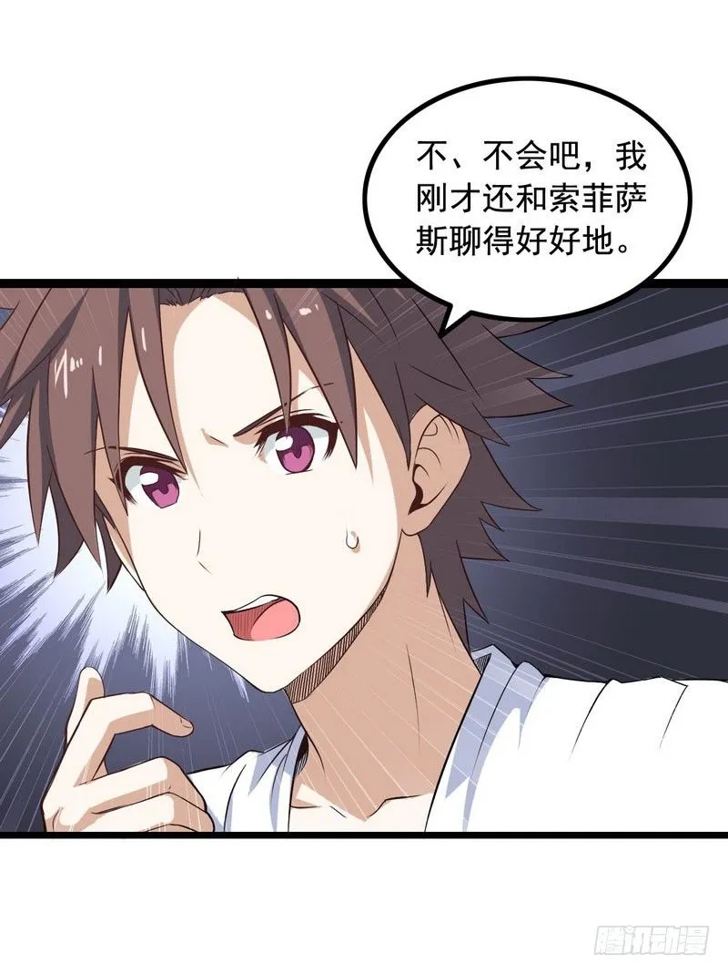 十二话 第28页