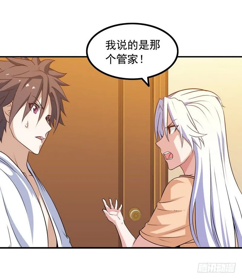 十二话 第29页
