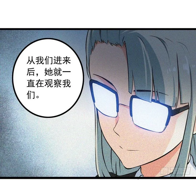 十二话 第30页