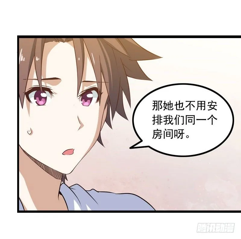 十二话 第32页