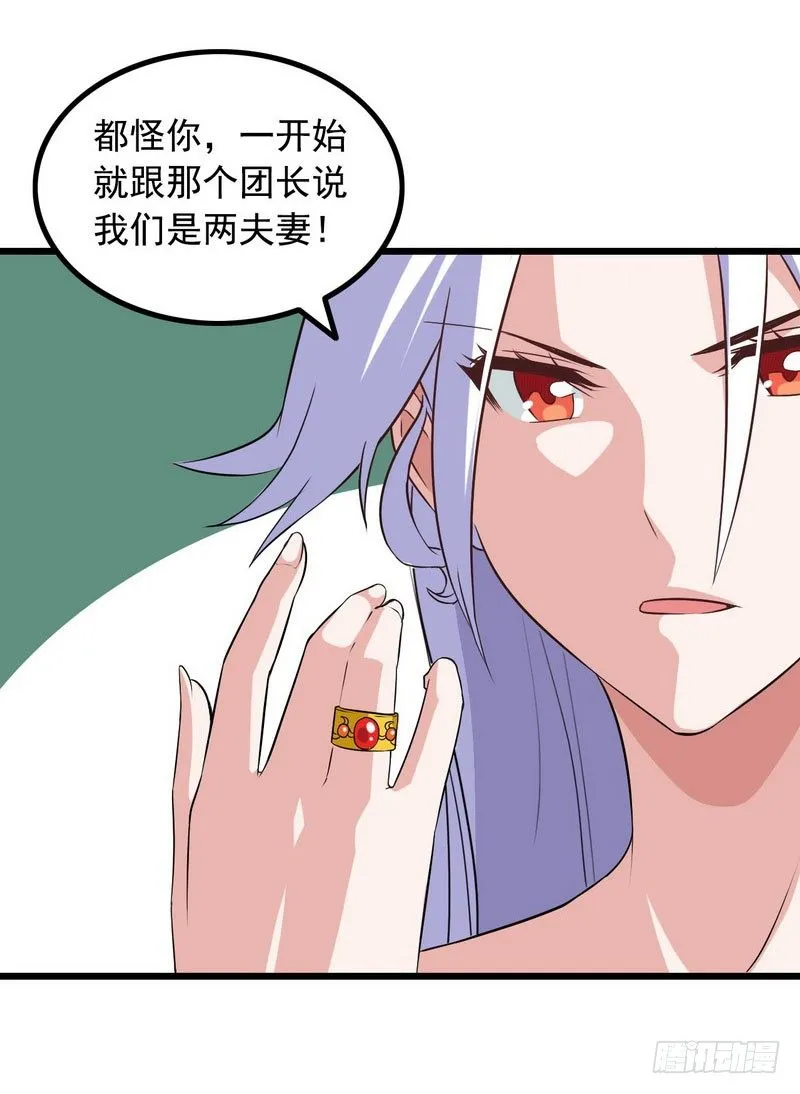 十二话 第33页