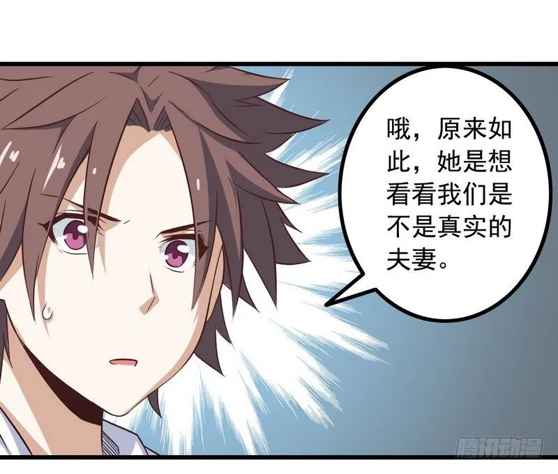 十二话 第34页