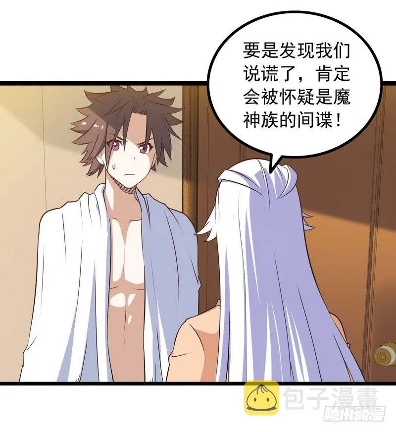 十二话 第35页