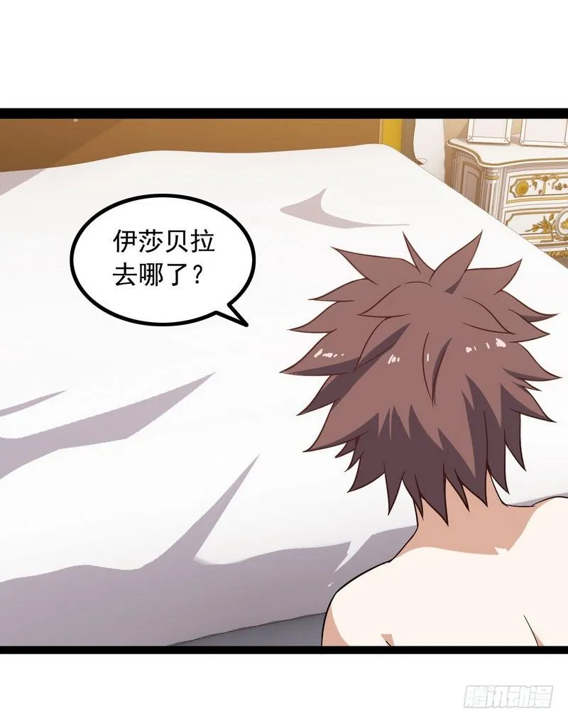 十四话 第6页