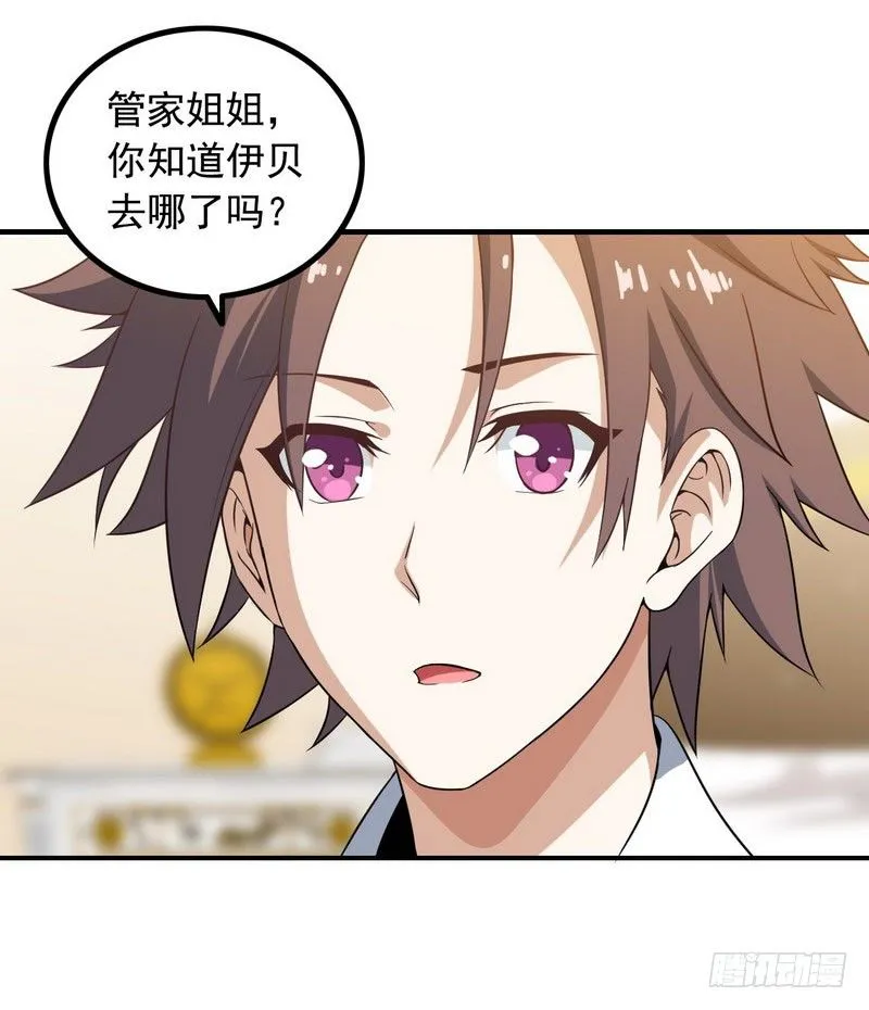 十四话 第14页