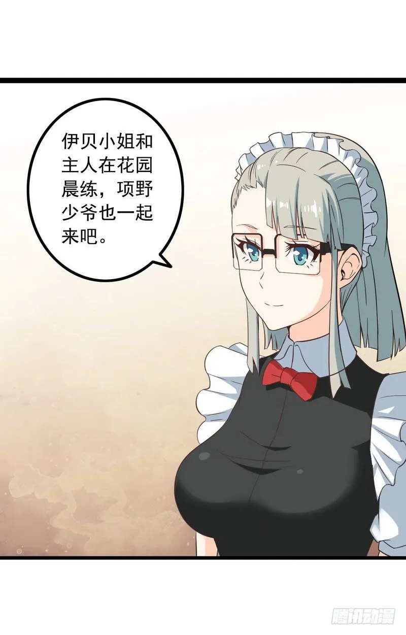 十四话 第15页