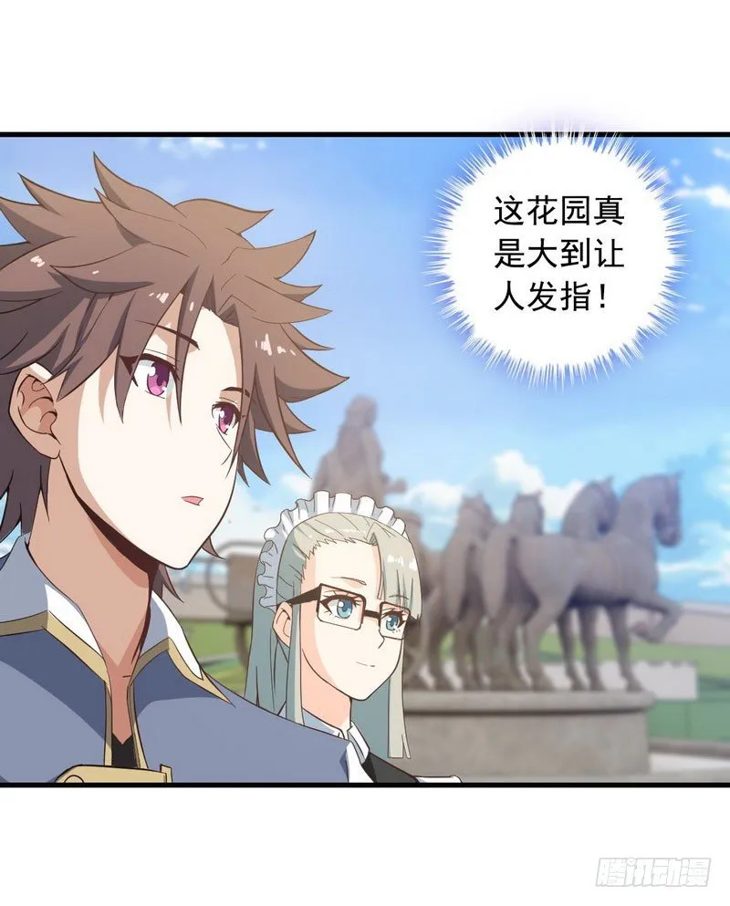 十四话 第17页