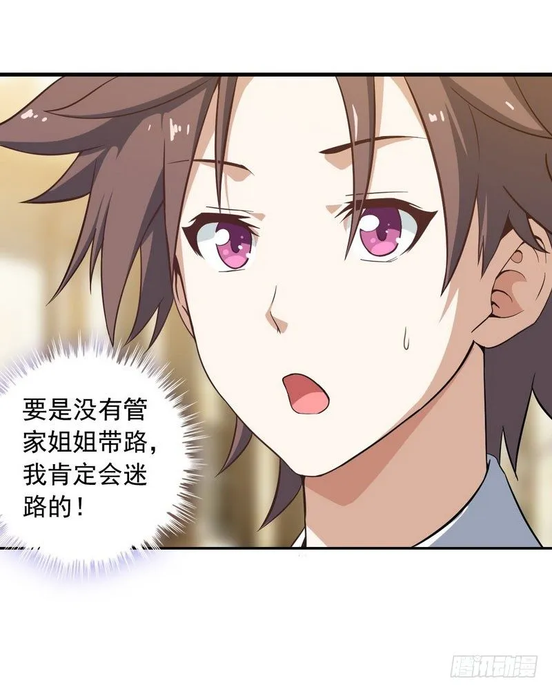 十四话 第18页