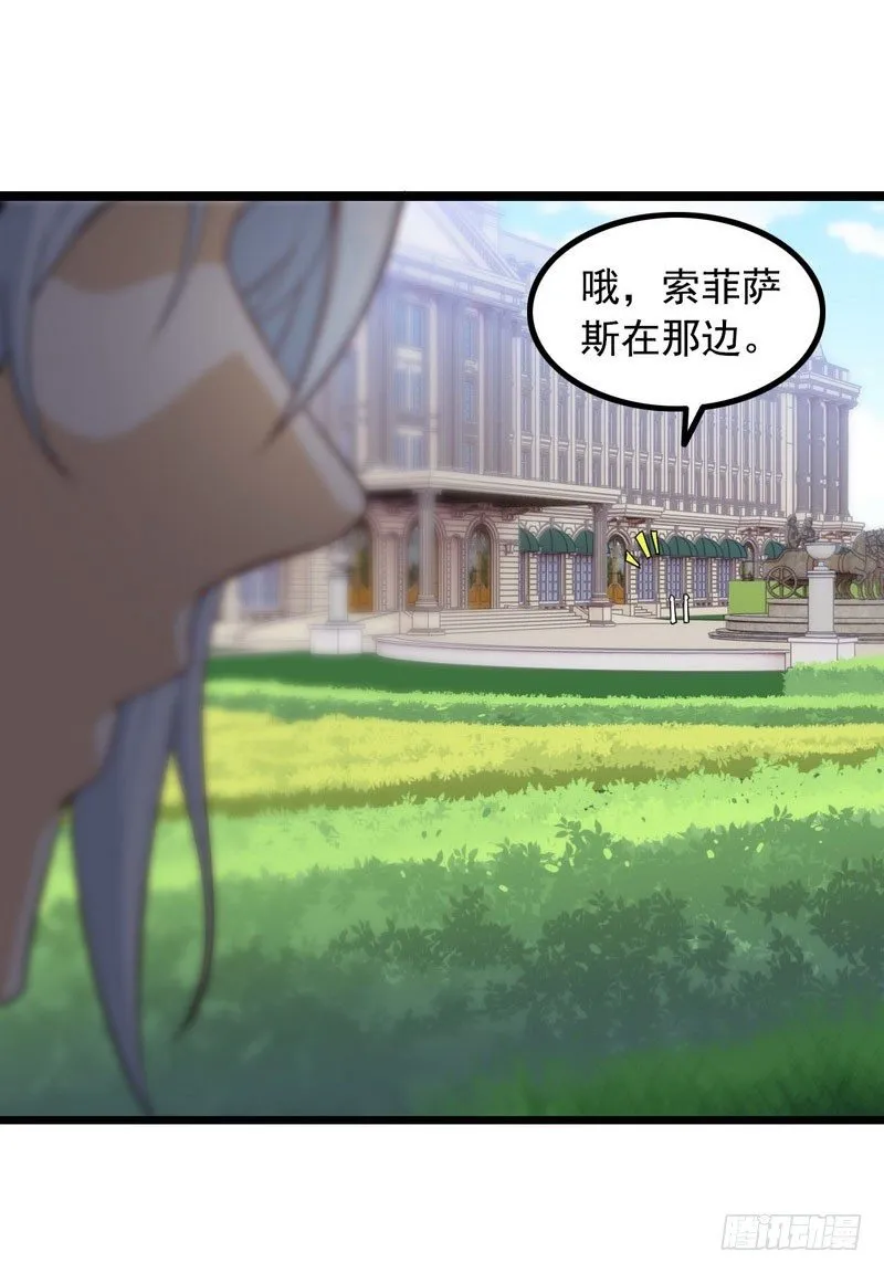 十四话 第19页