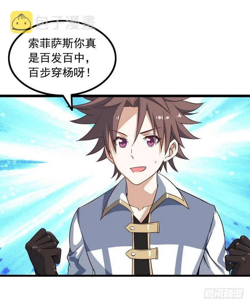 十四话 第25页