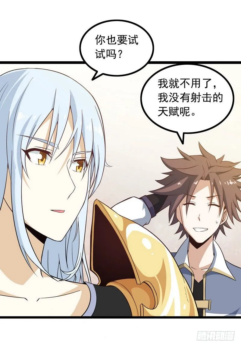 十四话 第26页