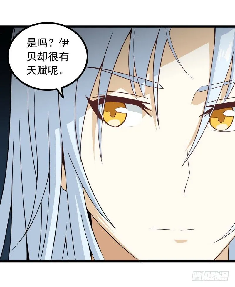 十四话 第27页