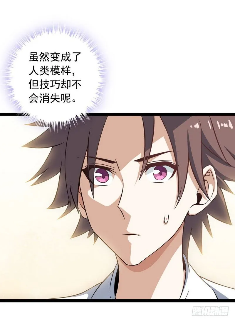 十四话 第32页
