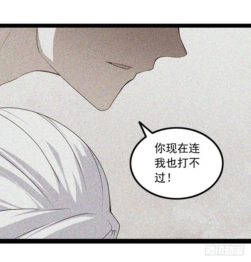 十四话 第33页