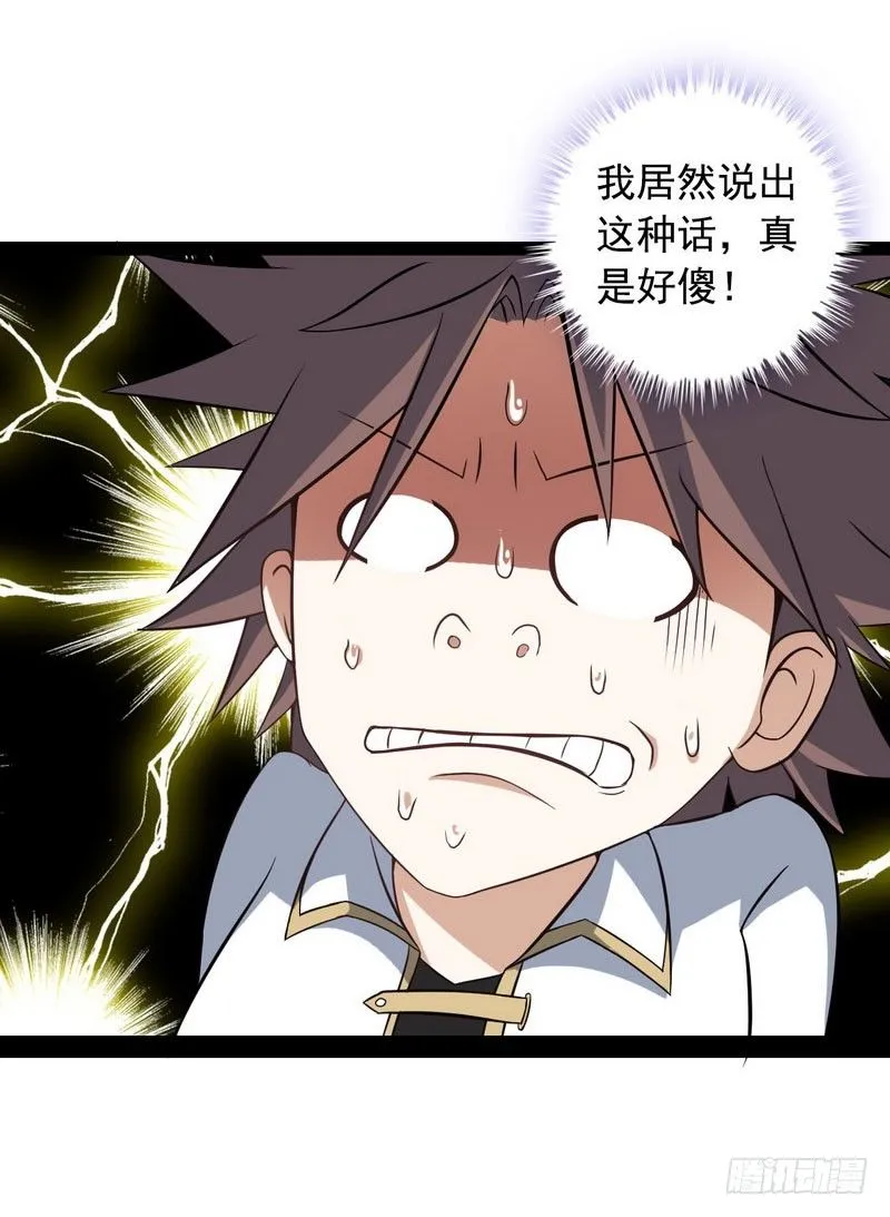 十四话 第34页